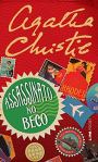 Livro Assassinato no Beco, de Agatha Christie
